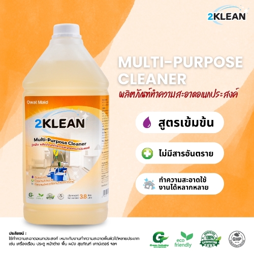 ผลิตภัณฑ์ทำความสะอาดอเนกประสงค์ "2คลีน" ขนาด 3.8 ลิตร 2Klean Multi-Purpose Cleaner 3.8L